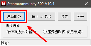 无法官网显示网页的解决办法 - 图7