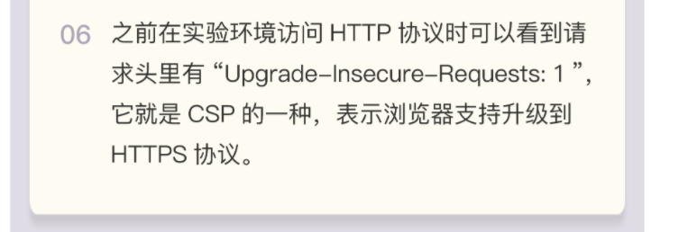HTTP 协议 - 图7