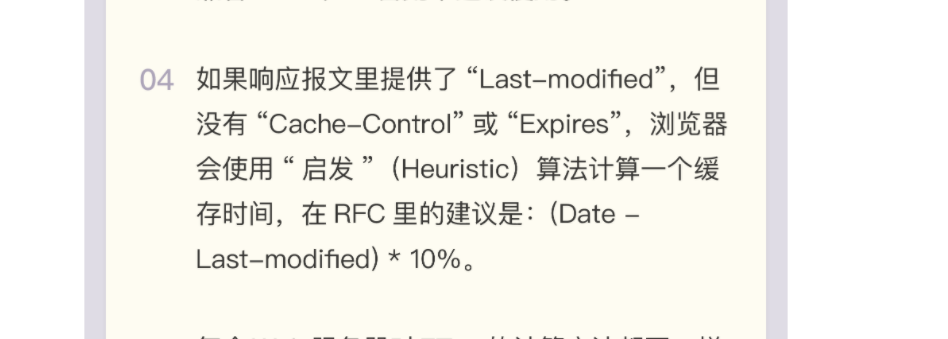 HTTP 协议 - 图1