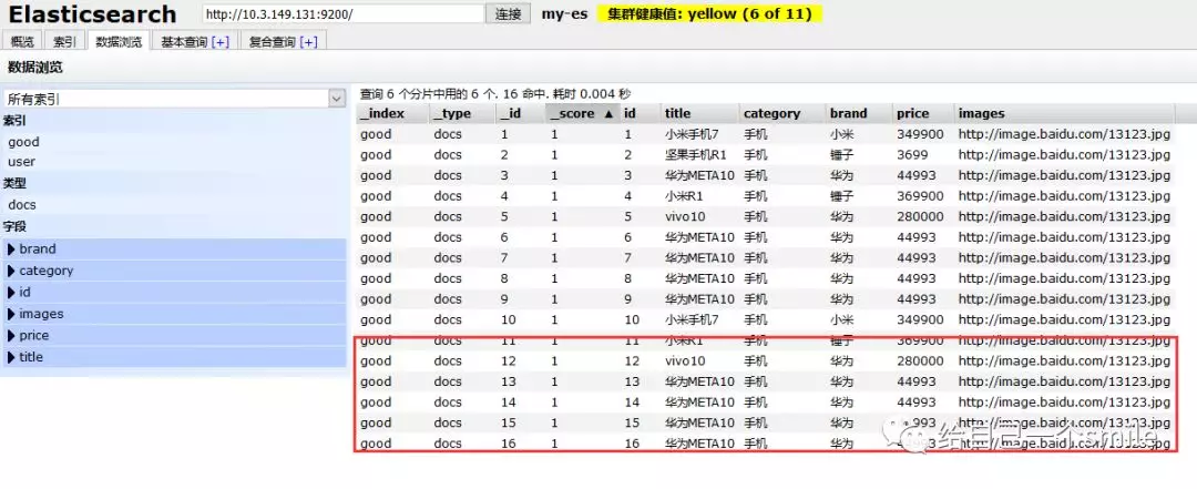 Elasticsearch 学习 - 图39