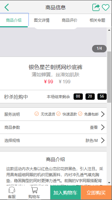 📄 PMS（商品）模块设计 - 图29