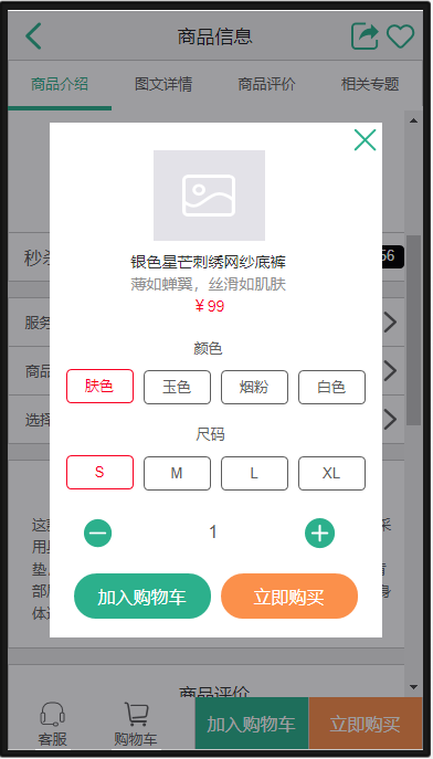 📄 PMS（商品）模块设计 - 图16