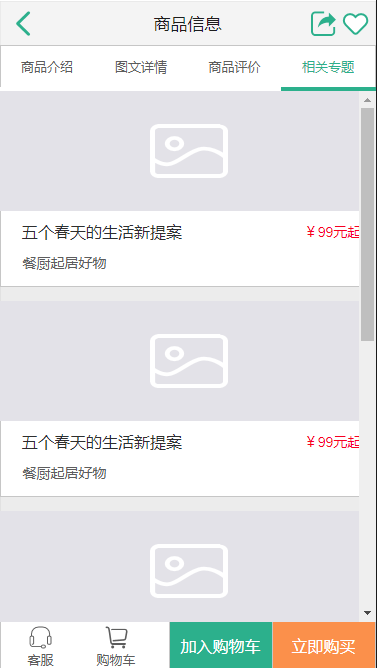 📄 PMS（商品）模块设计 - 图31