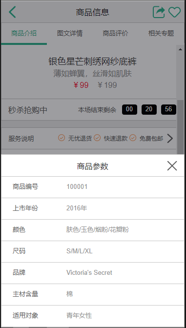 📄 PMS（商品）模块设计 - 图17