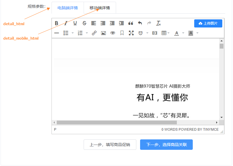 📄 PMS（商品）模块设计 - 图27