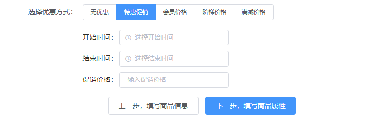 📄 PMS（商品）模块设计 - 图21
