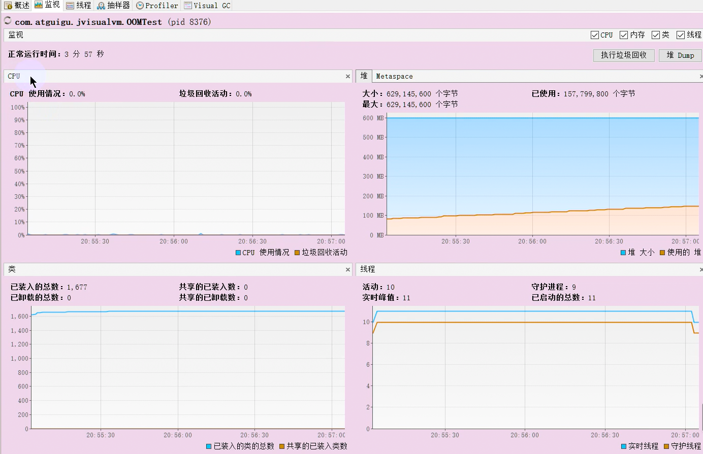 JVM基础与问题定位解决 - 图10