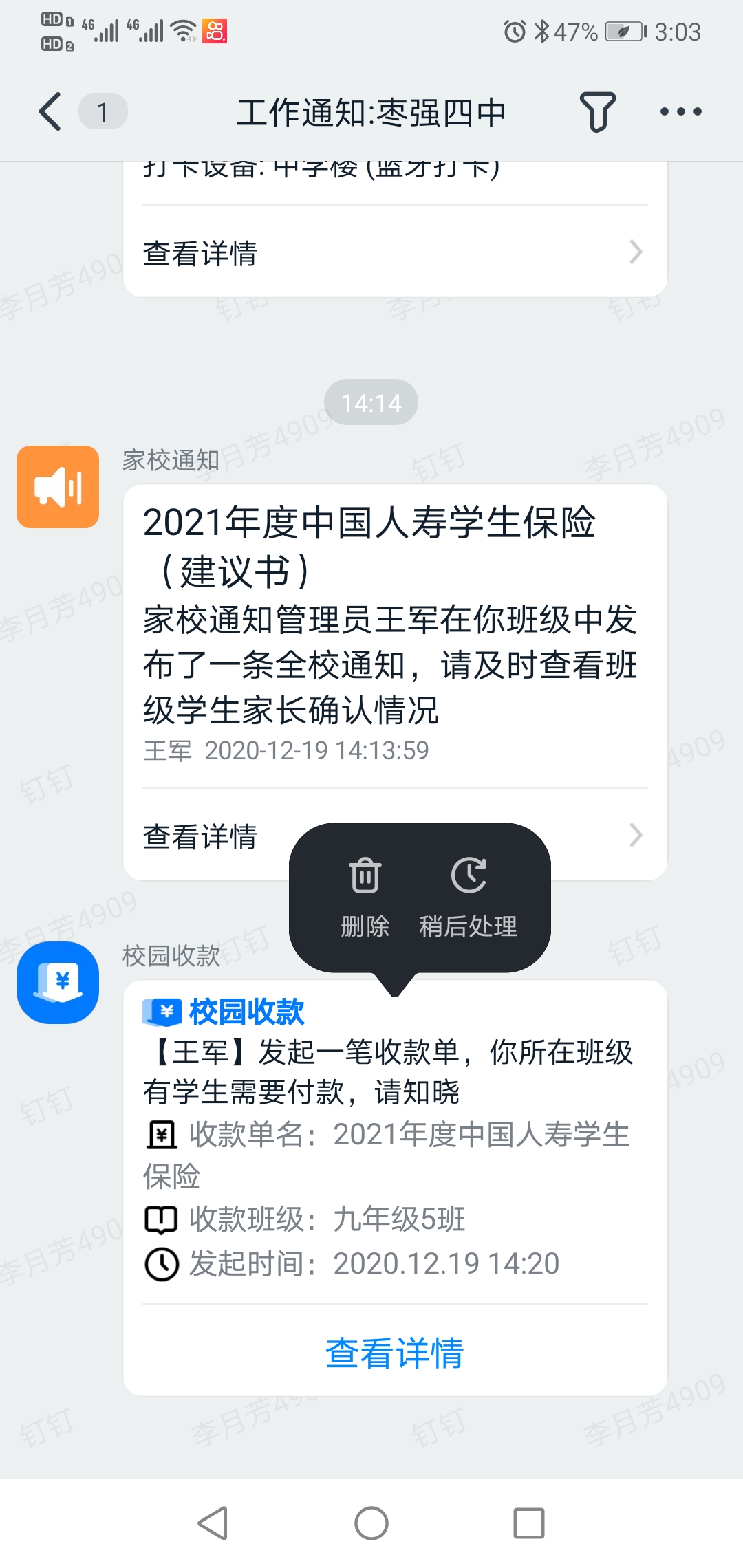 Screenshot_20201219_150312_com.alibaba.android.rimet.jpg