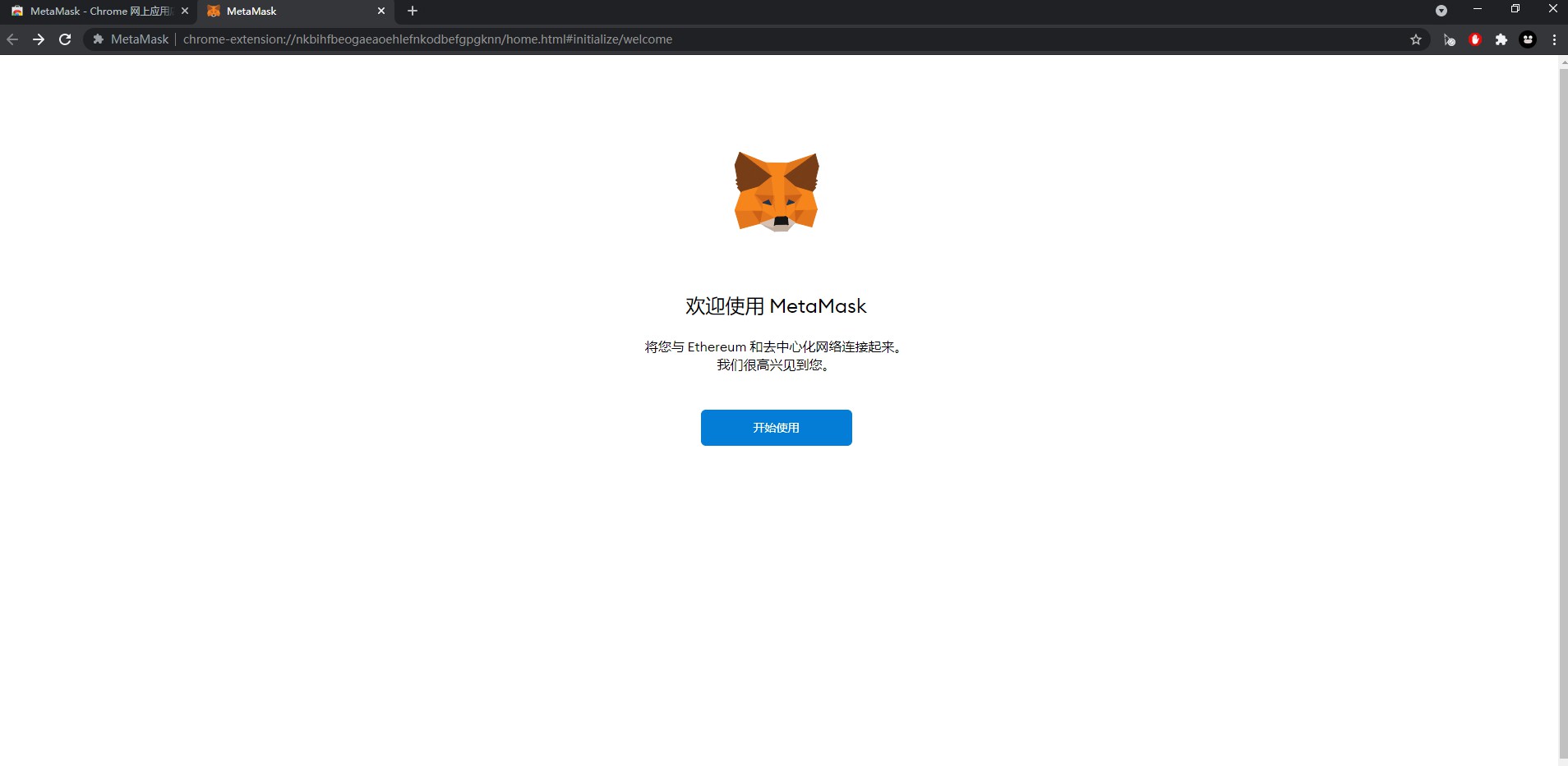 项目官网购买哈希熊猫 NFT 流程 - 图10