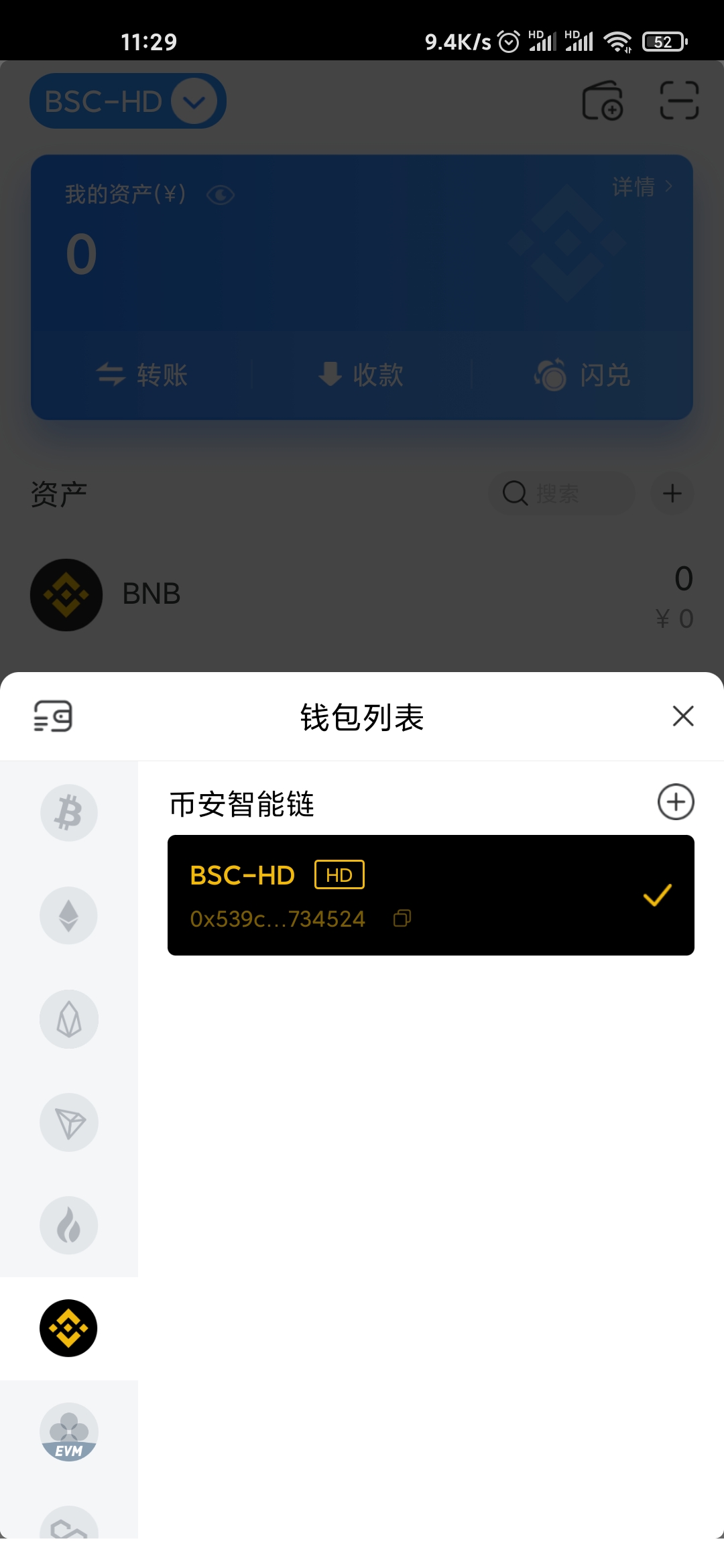 项目官网购买哈希熊猫 NFT 流程 - 图3