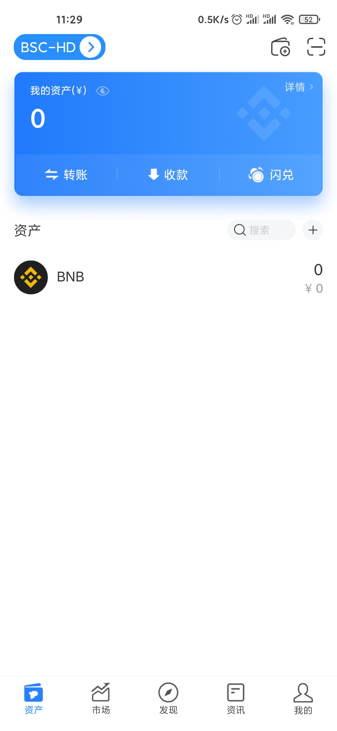 项目官网购买哈希熊猫 NFT 流程 - 图2