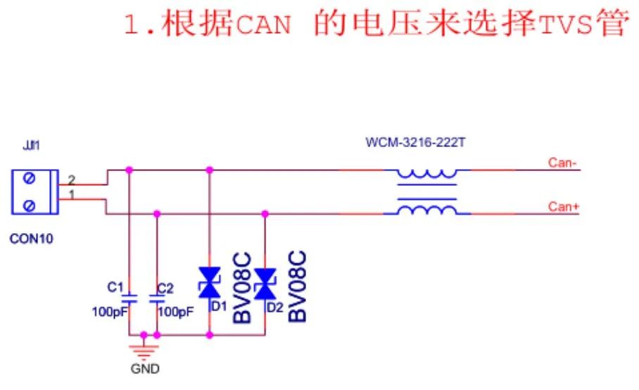 30种EMC标准电路分享-转自射频百花潭 - 图5