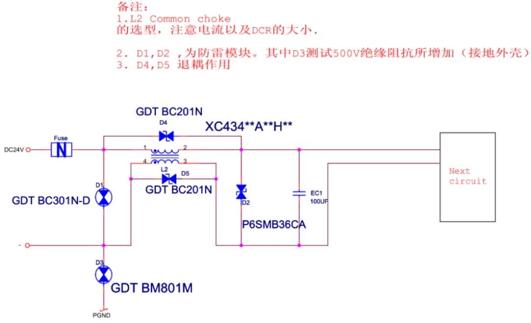 30种EMC标准电路分享-转自射频百花潭 - 图7