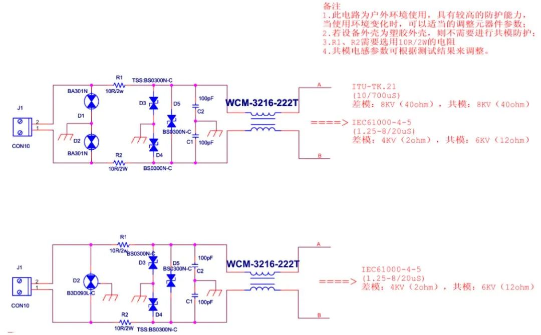 30种EMC标准电路分享-转自射频百花潭 - 图16