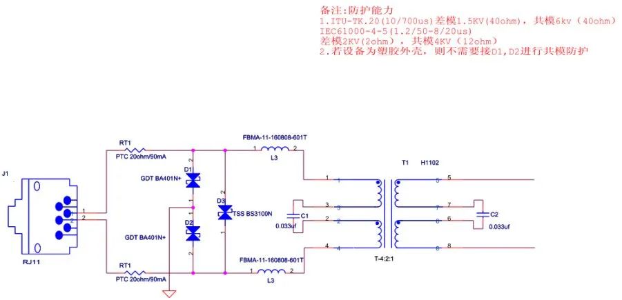 30种EMC标准电路分享-转自射频百花潭 - 图14