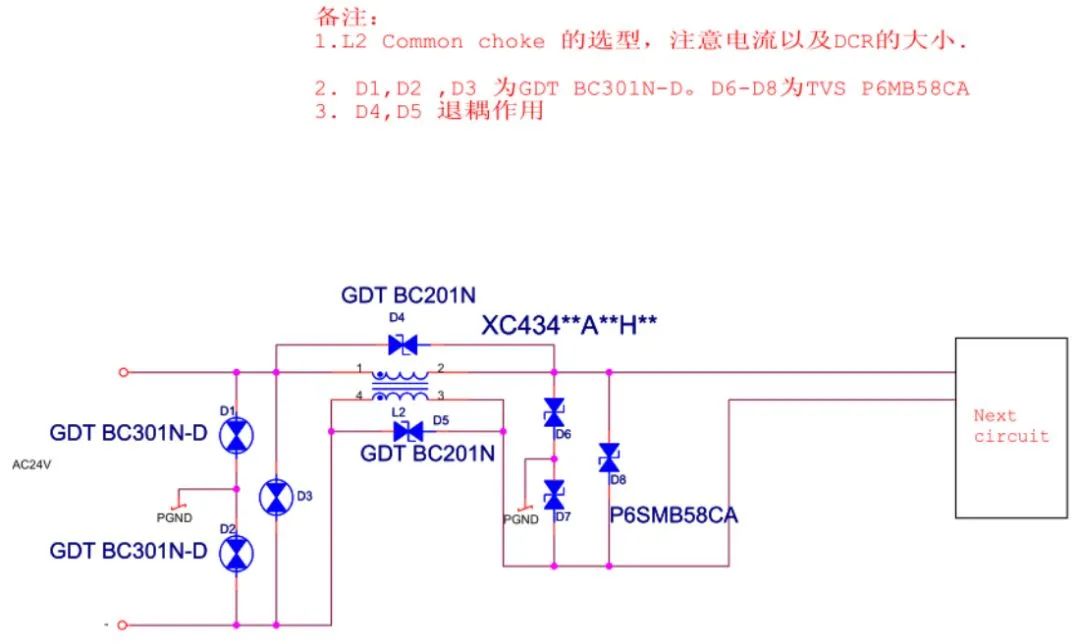 30种EMC标准电路分享-转自射频百花潭 - 图1