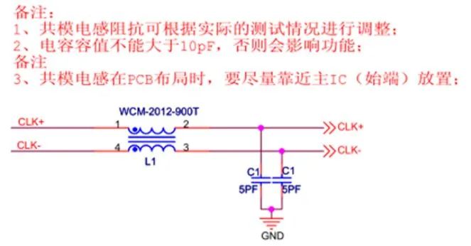 30种EMC标准电路分享-转自射频百花潭 - 图23