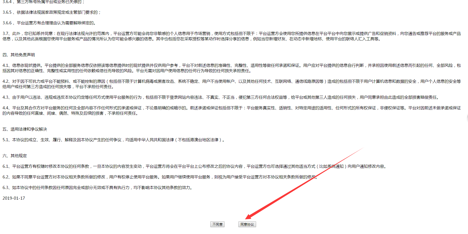 首次登录设置激活码 - 图3