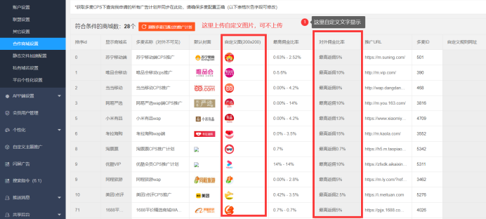 多麦商城设置 - 图2