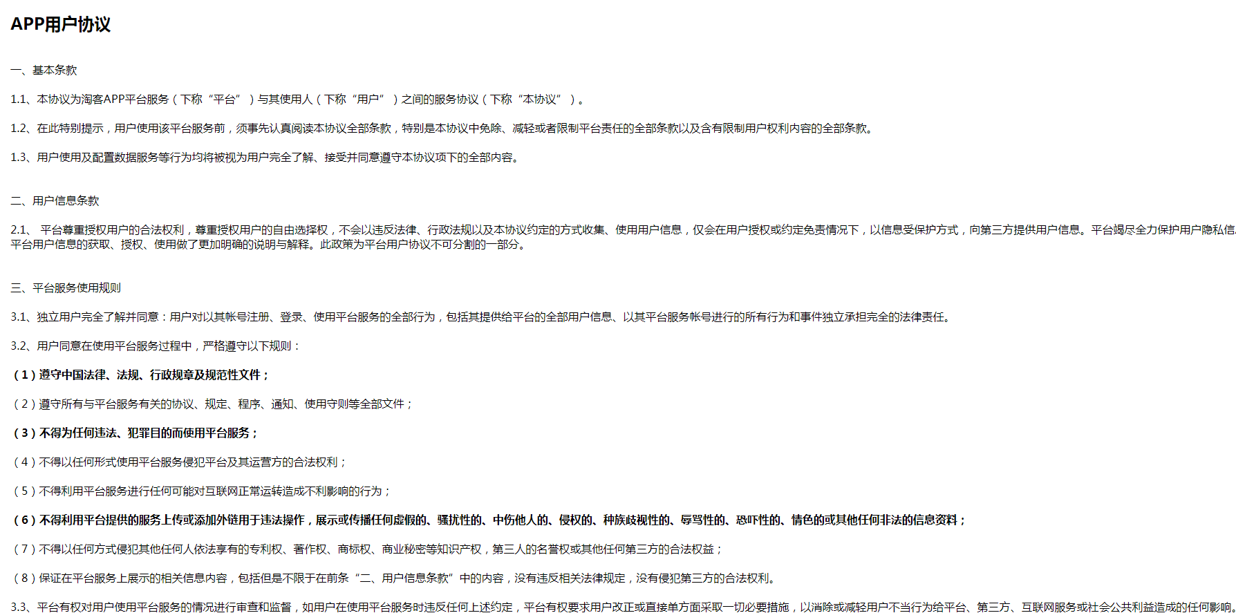 首次登录设置激活码 - 图2