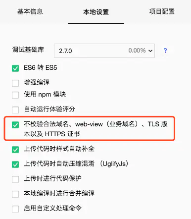 uni-app教程 - 图24