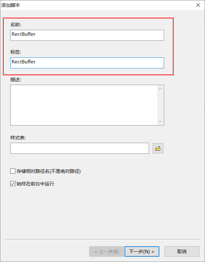 add-script-1.png
