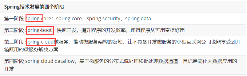 Spring授课笔记1 - 图3