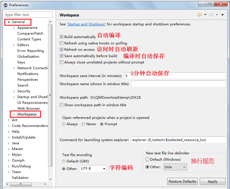 【IDE开发工具eclipse使用】 - 图5