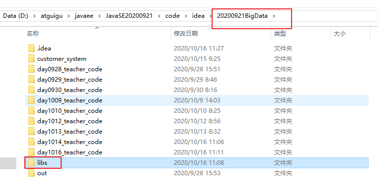 JavaSE_第7章 面向对象基础（下） - 图25