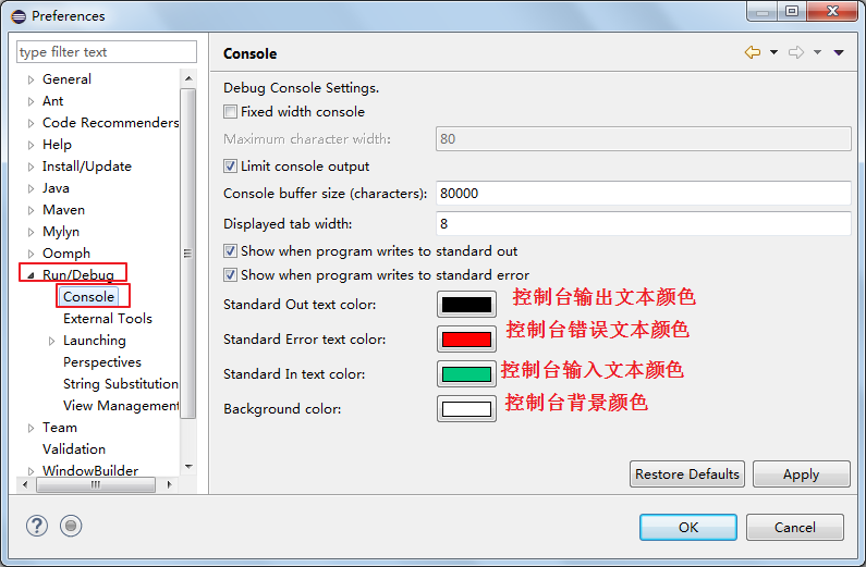 【IDE开发工具eclipse使用】 - 图16