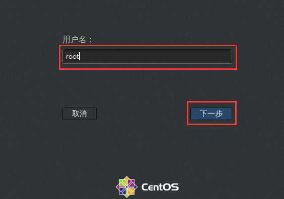 01_在VM上安装CentOS7 - 图53