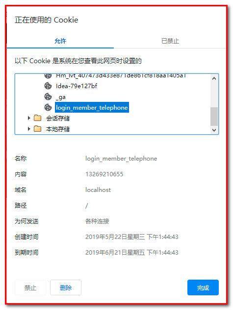 10_美年旅游_SpringSecurity权限框架_V1.0 - 图3