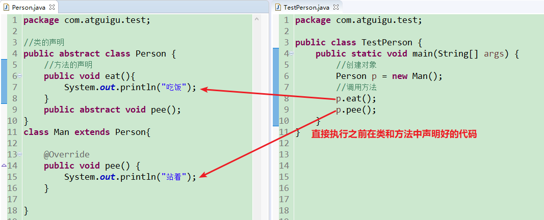 JavaSE_第7章 面向对象基础（下） - 图7