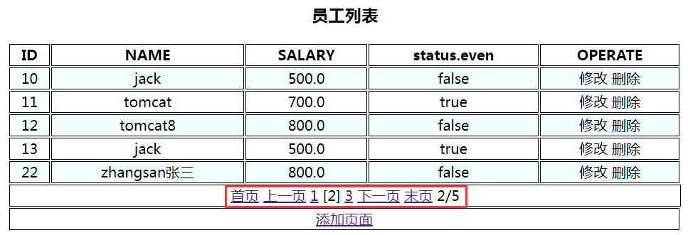 SSM整合授课笔记 - 图5