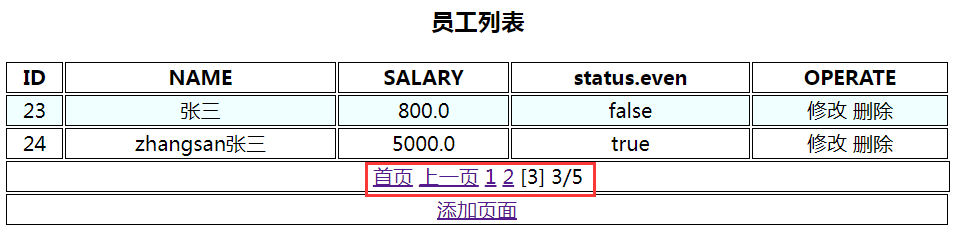 SSM整合授课笔记 - 图6