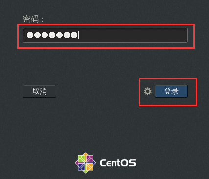 01_在VM上安装CentOS7 - 图54