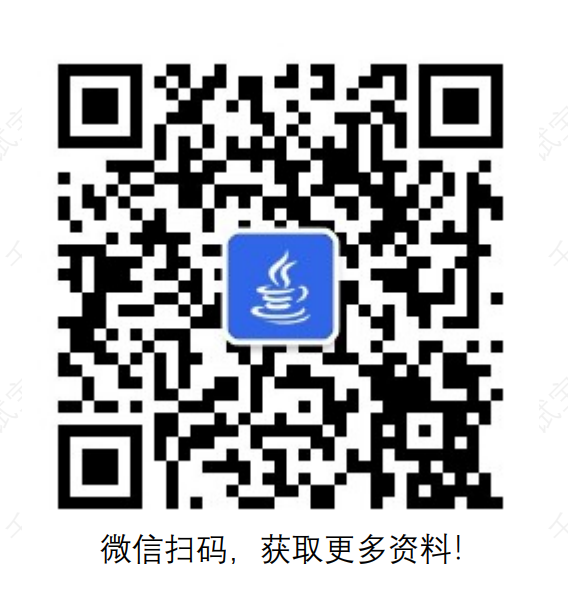 100万字java面试题大全 - 图105