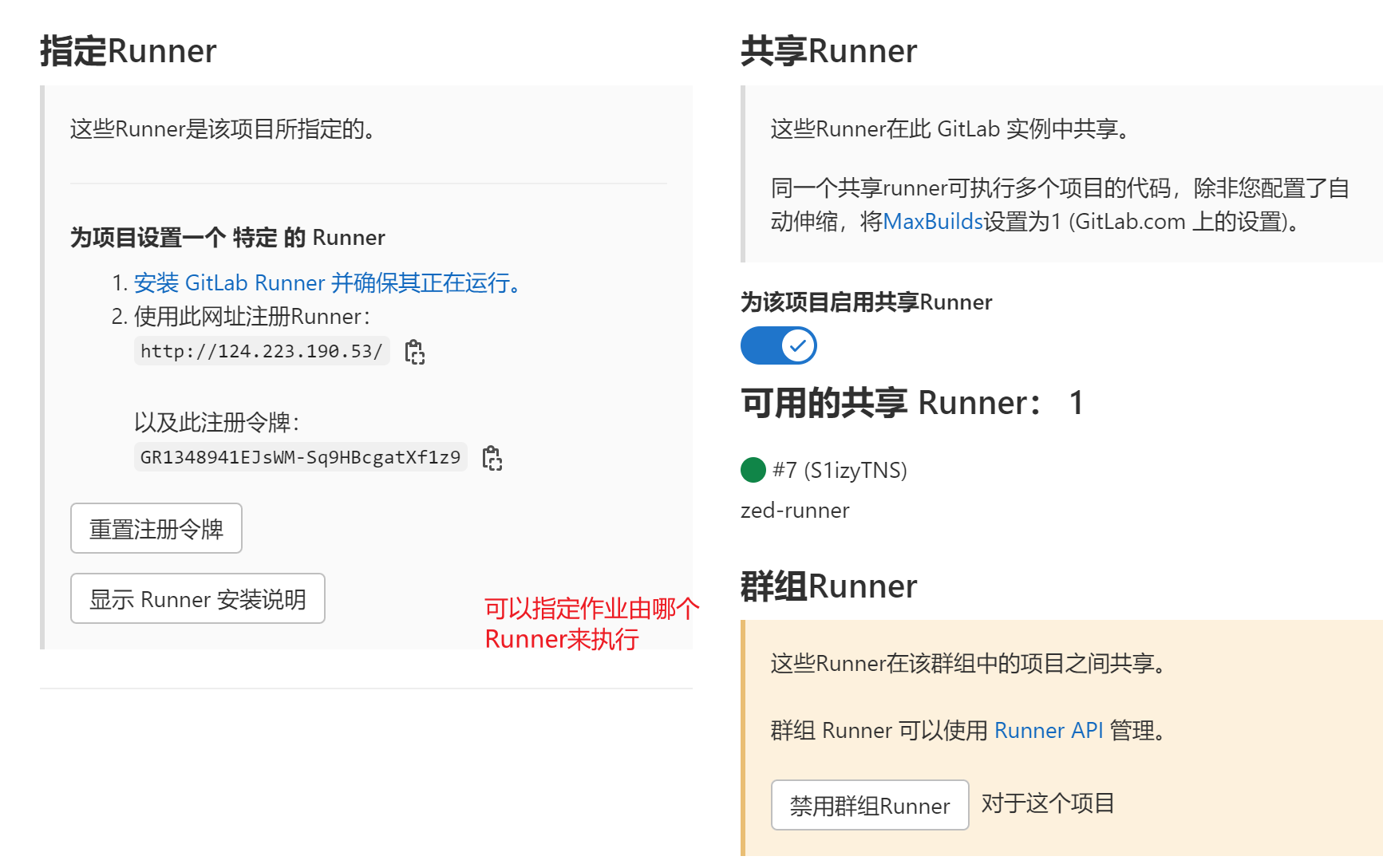 GitLab - 图9