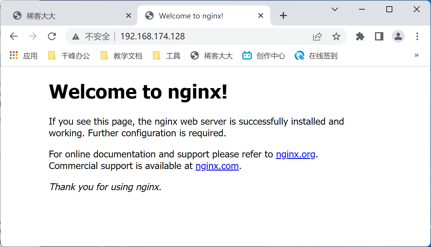 nginx - 图7