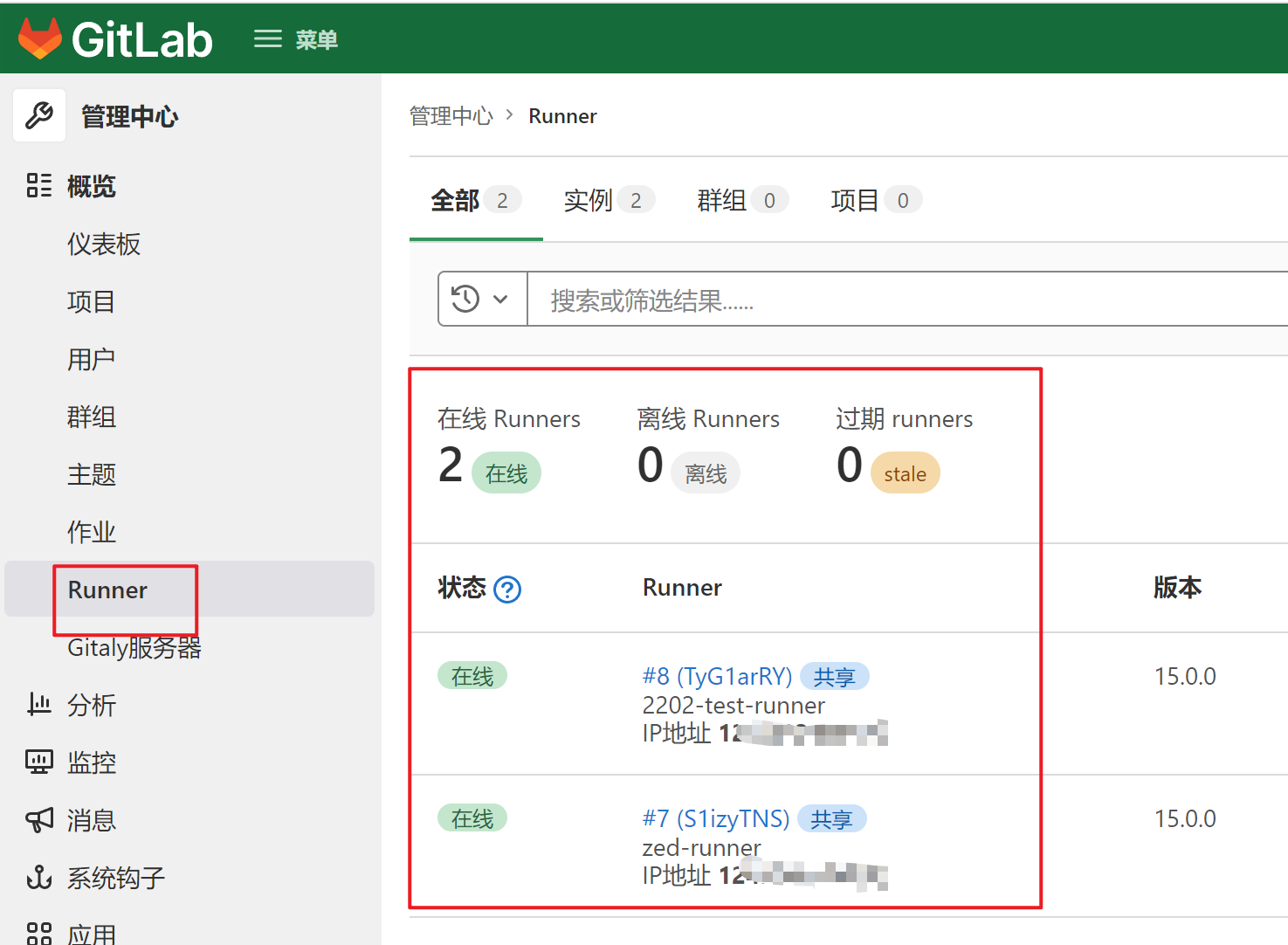 GitLab - 图8