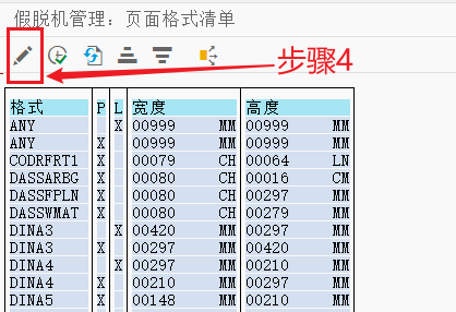 4.自定义表单纸张格式 - 图3