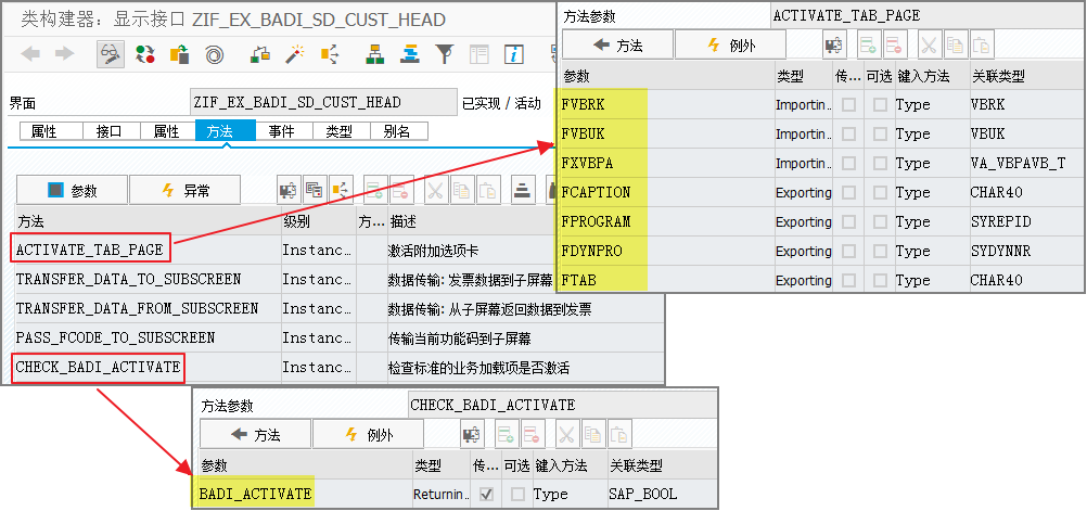 3.为发票凭证VF01/2/3增加自定义选项卡 - 图40