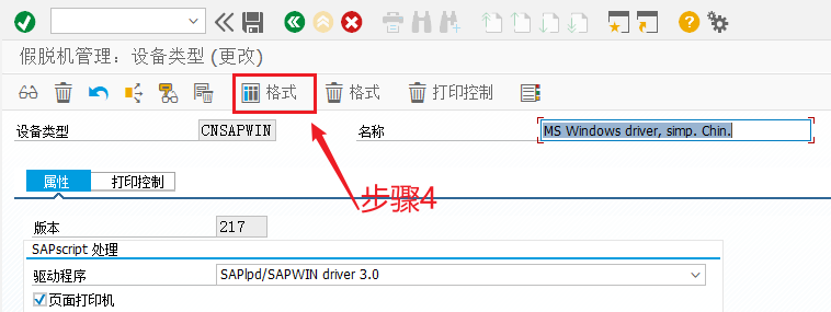 4.自定义表单纸张格式 - 图12