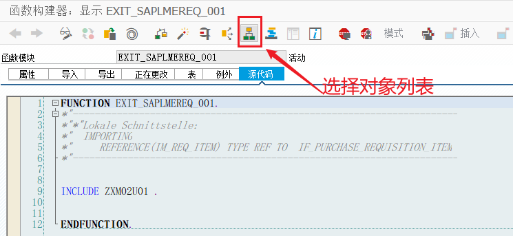 2.ME51N/ME52N/ME53N采购申请明细增强 - 图7