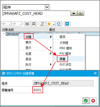 3.为发票凭证VF01/2/3增加自定义选项卡 - 图25