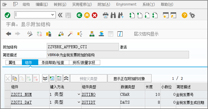 3.为发票凭证VF01/2/3增加自定义选项卡 - 图23