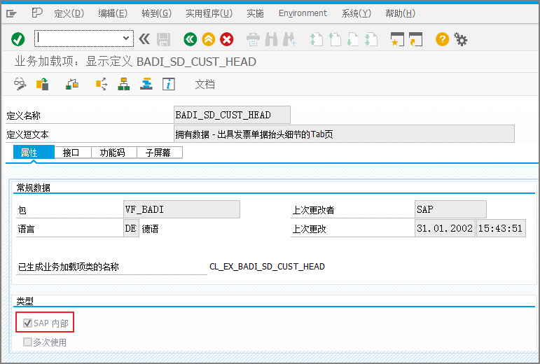 3.为发票凭证VF01/2/3增加自定义选项卡 - 图3