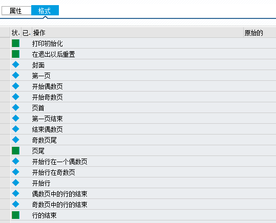 4.自定义表单纸张格式 - 图17