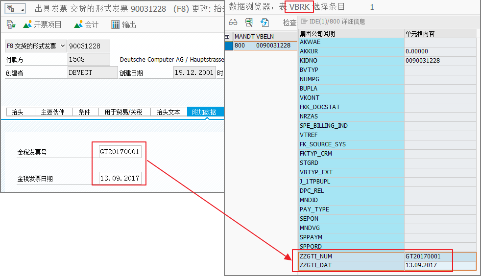 3.为发票凭证VF01/2/3增加自定义选项卡 - 图56