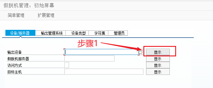 4.自定义表单纸张格式 - 图9